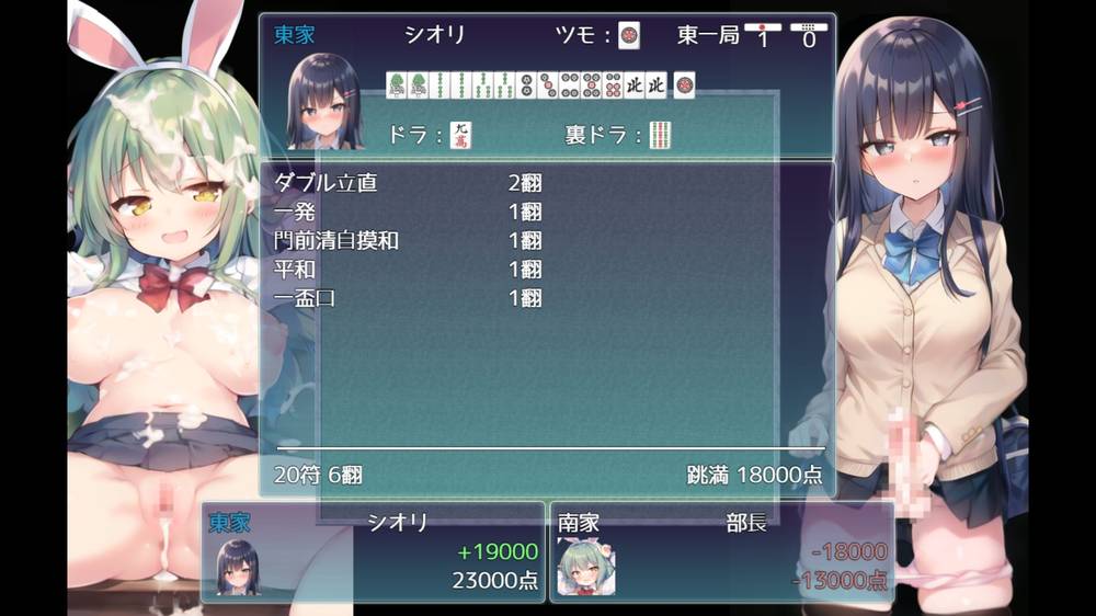 【ふたなり】決闘！ふたなり麻雀部 感想レビュー