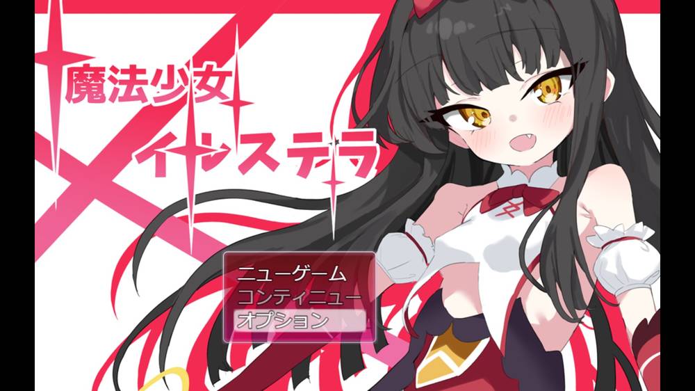 【戦闘エロ】魔法少女イルステラ 体験版まとめ