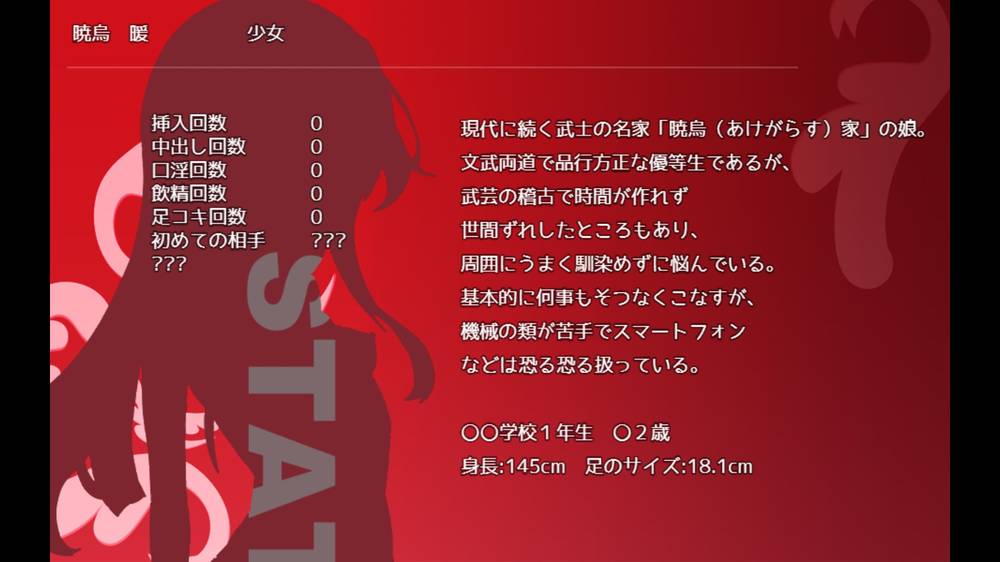 【戦闘エロ】魔法少女イルステラ 体験版まとめ