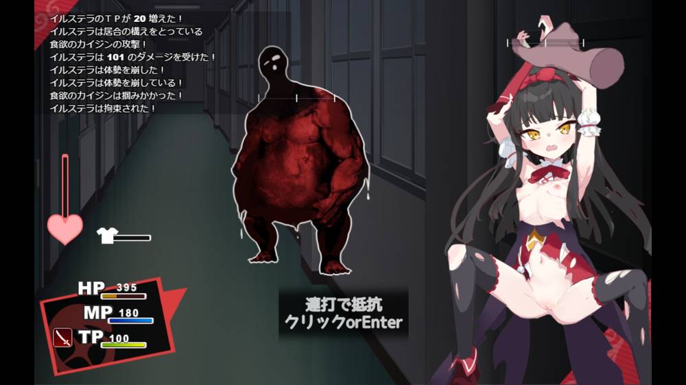 【戦闘エロ】魔法少女イルステラ 体験版まとめ