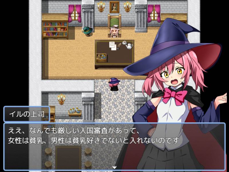 【貧乳】魔術師イルと貧乳の国 感想レビュー