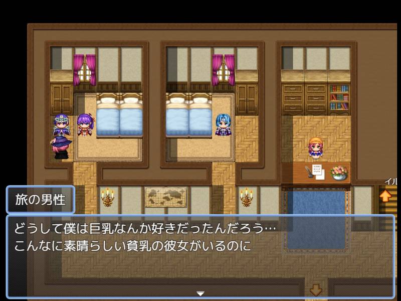 【貧乳】魔術師イルと貧乳の国 感想レビュー
