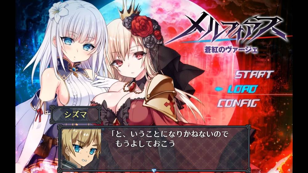 【戦闘エロ】メルフィアス 蒼紅のヴァージェ 製品版戦闘エロまとめ