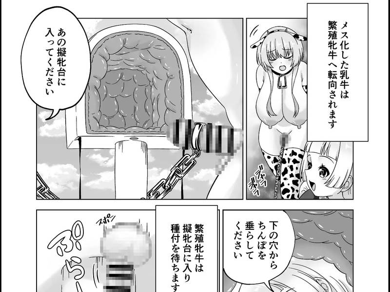 【ふたなり漫画】 ふたなり牧場+ 感想レビュー
