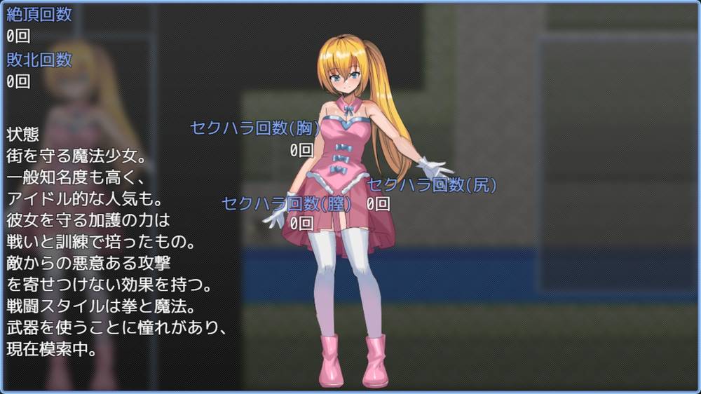 【戦闘エロ】魔法少女ルミリア～仕掛けられた解析の罠～ 感想レビュー