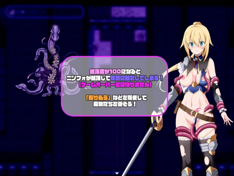 【戦闘エロ(微)】 淫欲のニンフォ～悪戯少女のえっちな探検～ 感想レビュー