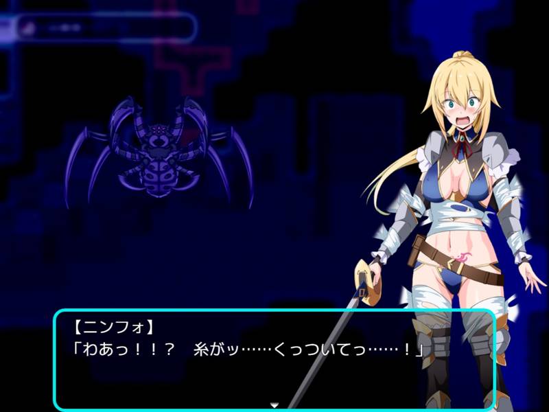 【戦闘エロ(微)】 淫欲のニンフォ～悪戯少女のえっちな探検～ 感想レビュー
