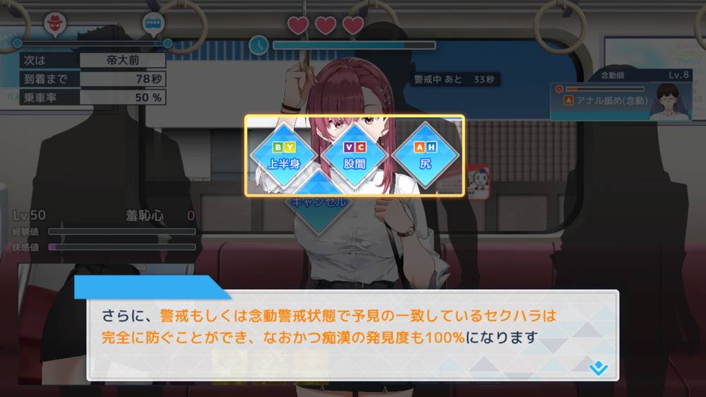 【痴漢ゲー】囮痴○捜査官リナ 感想レビュー