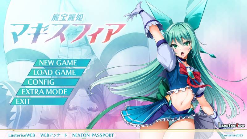 【ふたなり】魔宝麗姫マギスフィア 感想レビュー