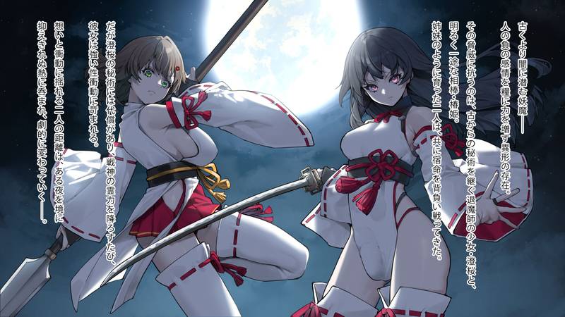 【ふたなり】月下巫契譚~姉妹巫女、重なる吐息と二つの想い~ 感想レビュー