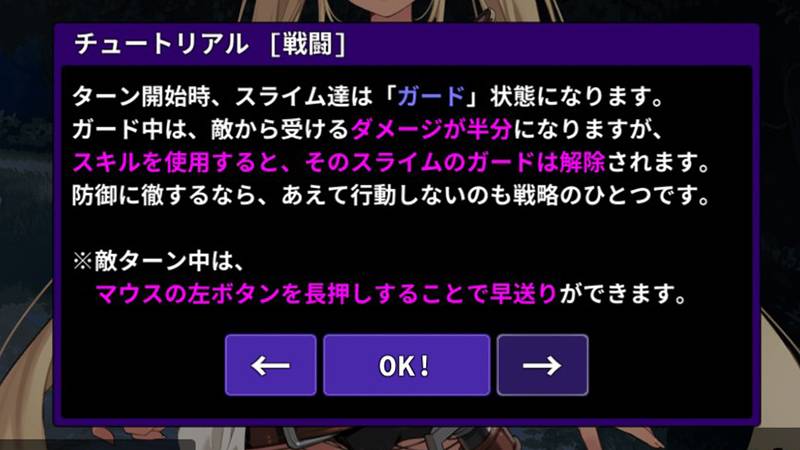 【戦闘エロ】完堕スライムマスター 体験版まとめ
