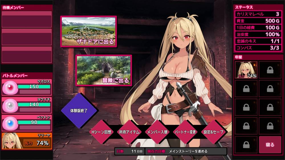 【戦闘エロ】完堕スライムマスター 体験版まとめ