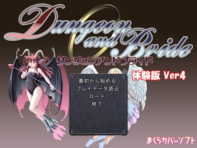 【戦闘エロ】ダンジョンアンドブライド 戦闘エロ感想(体験版)