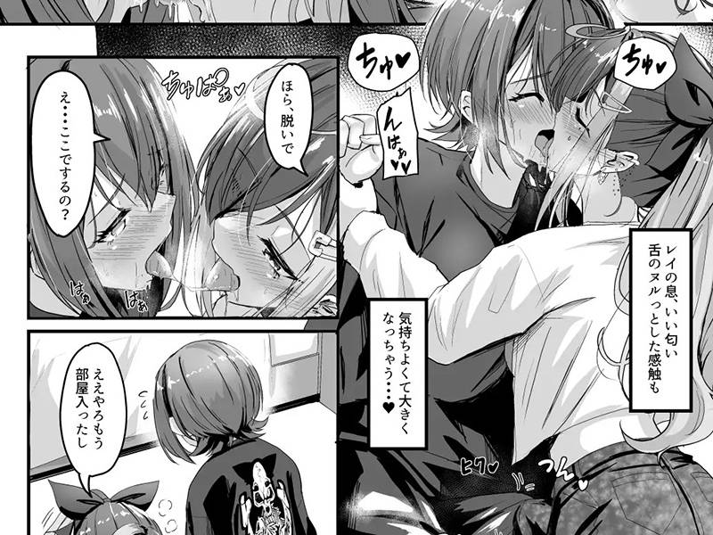 【ふたなり】ナニが生えたハジメ3 感想レビュー