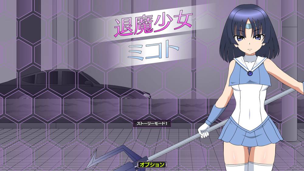 【戦闘エロ】退魔少女ミコト モーションまとめ