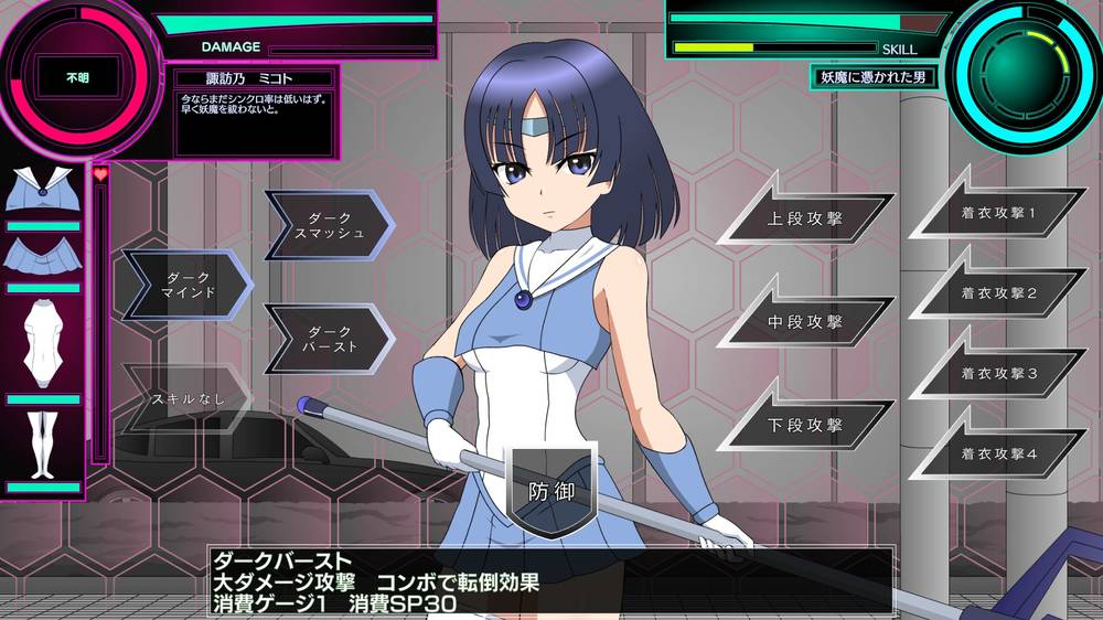【戦闘エロ】退魔少女ミコト モーションまとめ