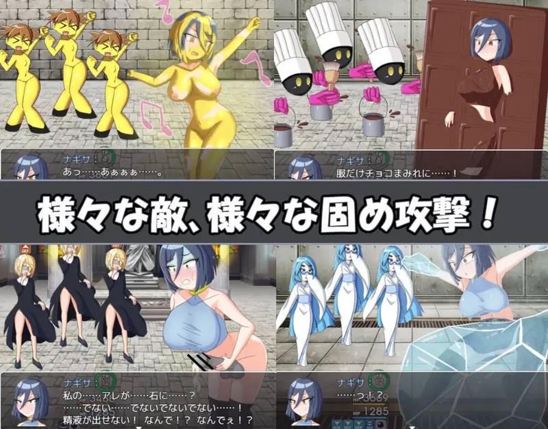 【戦闘エロ】ナギサ・クエスト 体験版戦闘エロまとめ