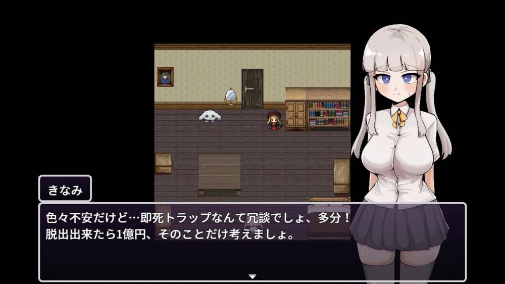 【ふたなり】性or死~脱出できたら1億円~ ふたなり感想
