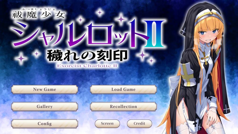 【ふたなり】祓魔少女シャルロットII 穢れの刻印 ふたなりまとめ