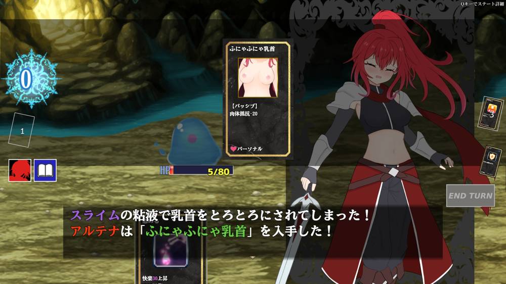 【戦闘エロ】エクスタシーアリーナ～淫紋に封じられし最強剣姫～ 体験版感想