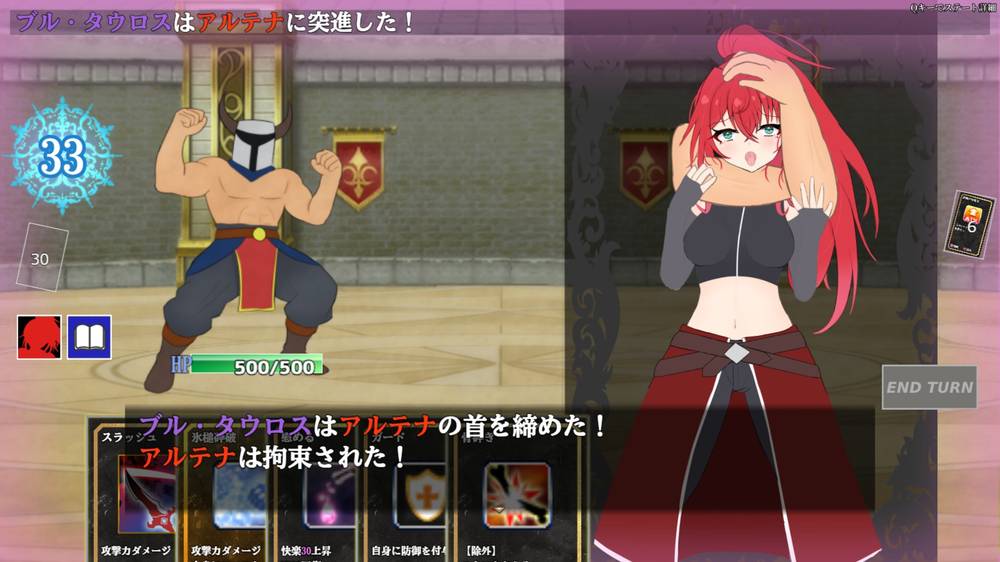 【戦闘エロ】エクスタシーアリーナ～淫紋に封じられし最強剣姫～ 体験版感想