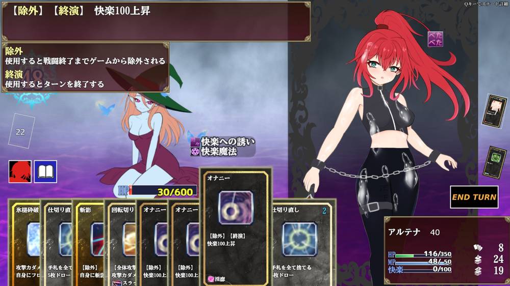 【戦闘エロ】エクスタシーアリーナ～淫紋に封じられし最強剣姫～ 戦闘エロまとめ