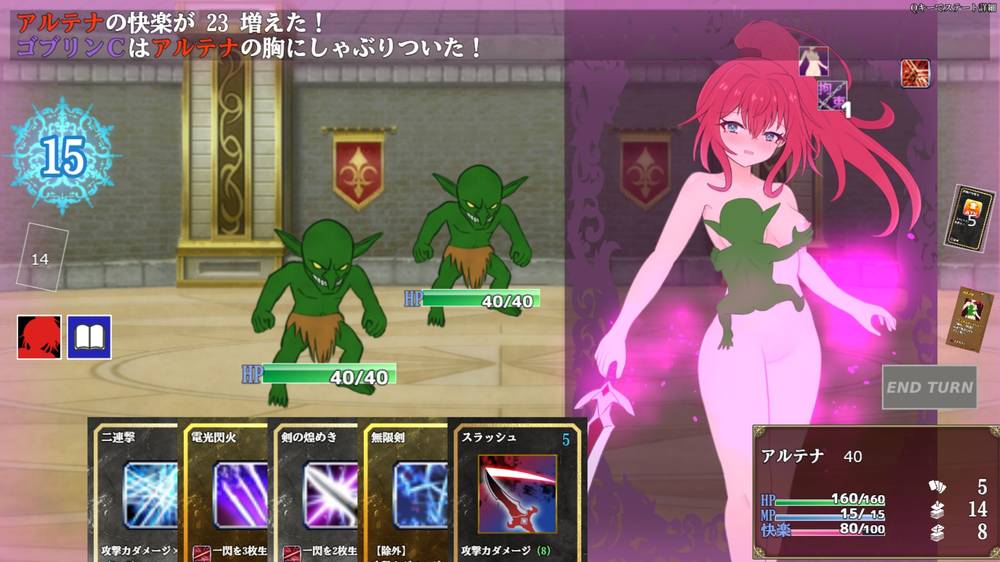 【戦闘エロ】エクスタシーアリーナ～淫紋に封じられし最強剣姫～ 戦闘エロまとめ