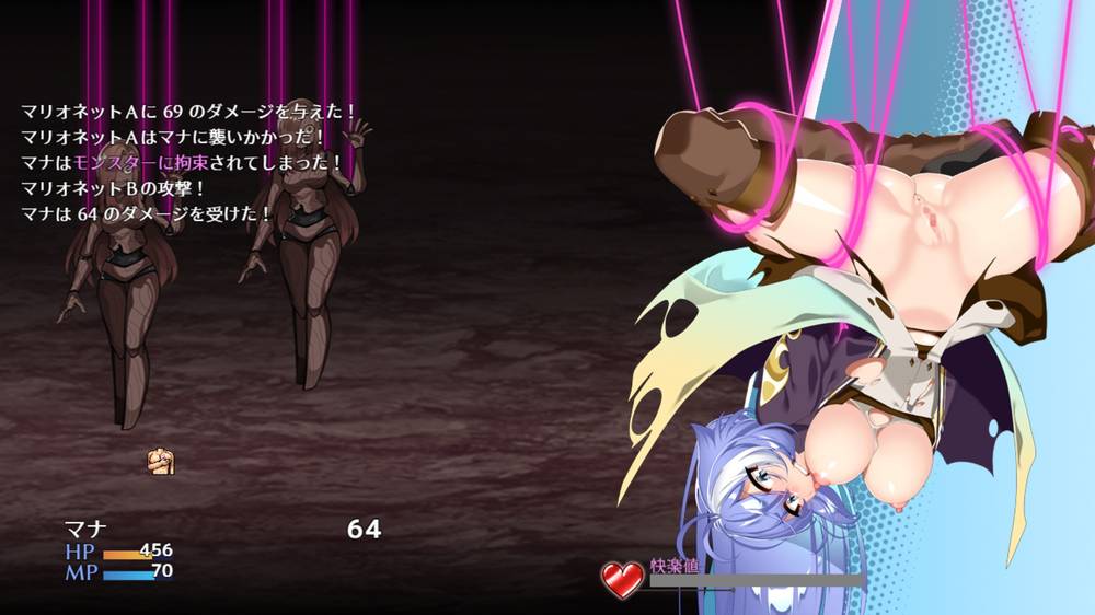 【戦闘エロ】マナと禁忌のダンジョン 戦闘エロまとめ