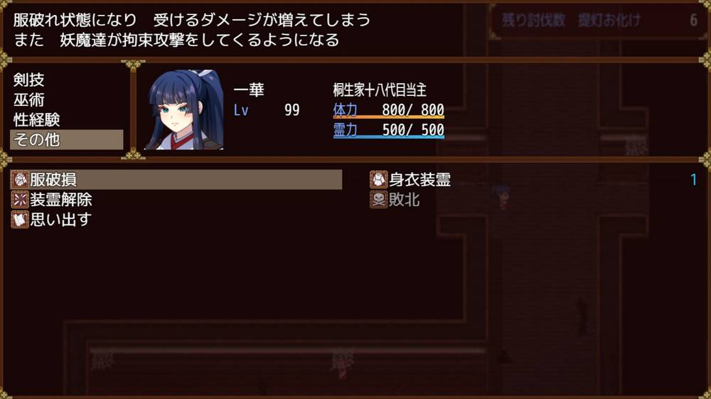 【戦闘エロ】達人退魔師は触手妖魔なんかに屈しない 感想レビュー