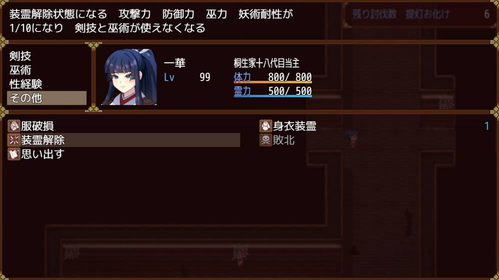 【戦闘エロ】達人退魔師は触手妖魔なんかに屈しない 感想レビュー