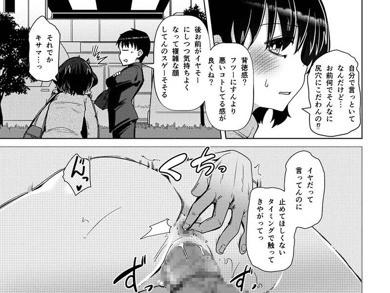 【アナル】彼女がアナルを許したら 感想レビュー