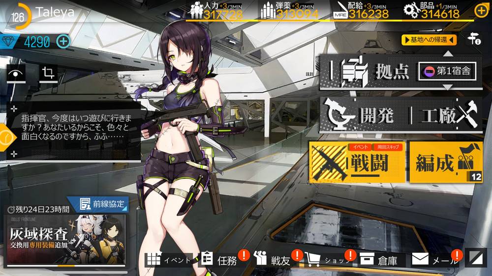 【ネタ】ドルフロのエッチな話