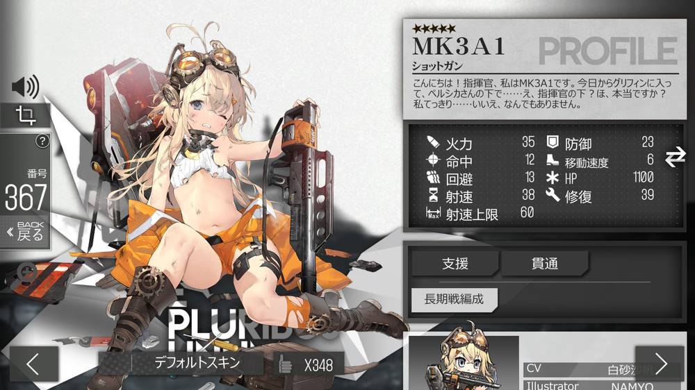 【ネタ】ドルフロのエッチな話