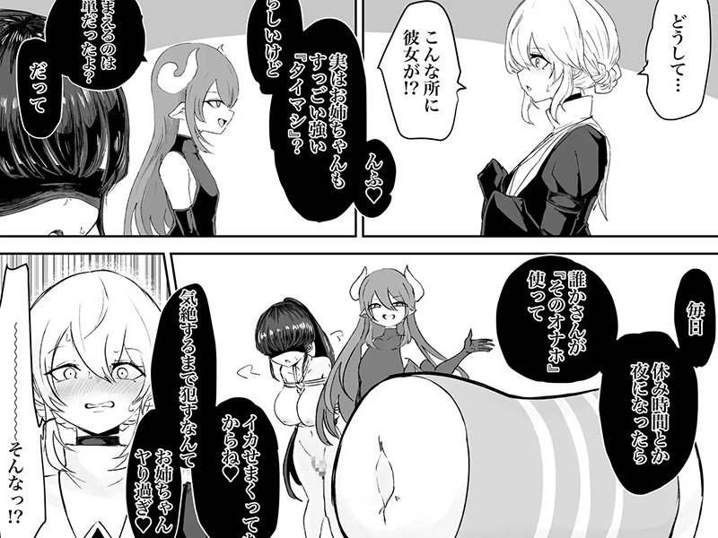 【ふたなり】エクソシストの敗北～生徒レ○プ編～ 感想レビュー