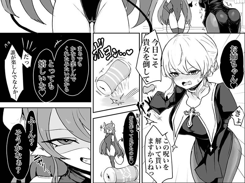 【ふたなり】エクソシストの敗北～生徒レ○プ編～ 感想レビュー