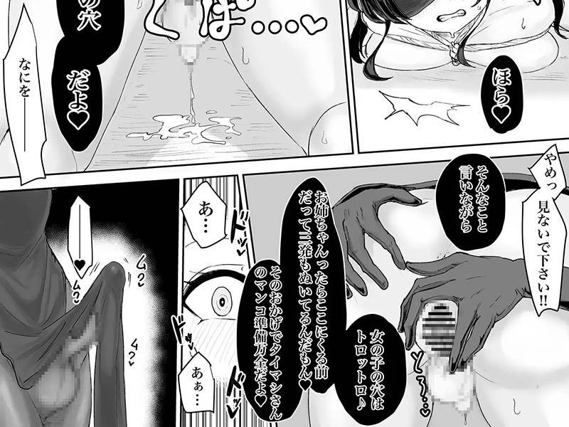 【ふたなり】エクソシストの敗北～生徒レ○プ編～ 感想レビュー