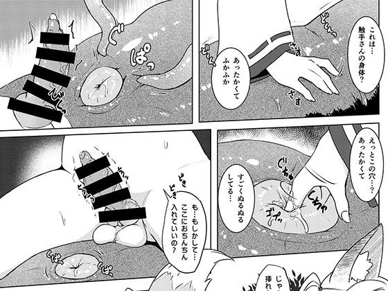 【ふたなり】おきつねふたアワー参 感想レビュー