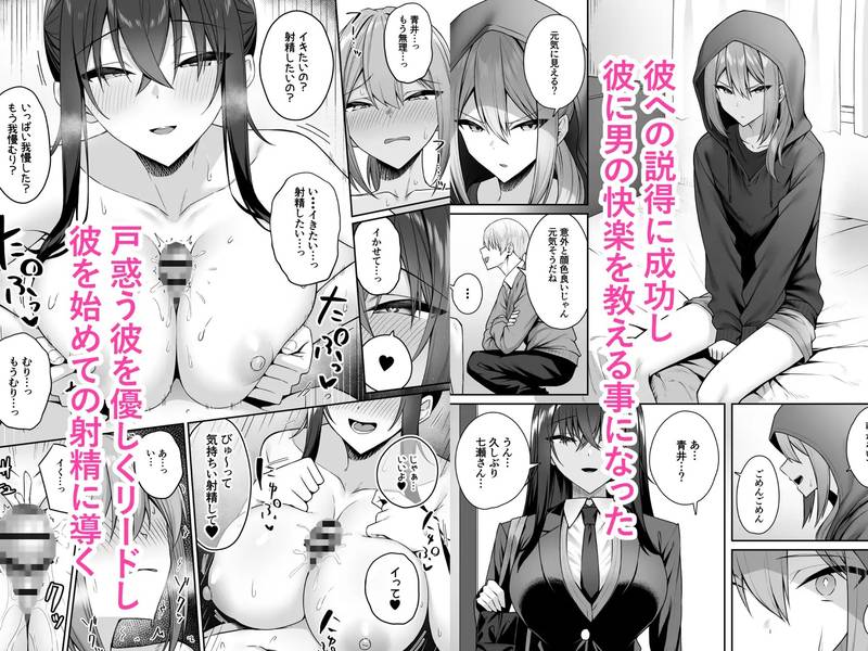 【TS(男体化)】ギャルと僕が性別逆転 雌の僕と新人男子 感想レビュー