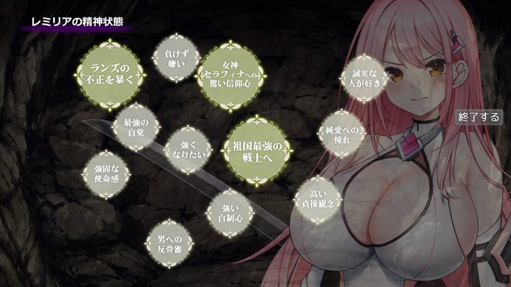 【戦闘エロ】閃紅戦姫レミリア～剣聖を蝕む淫獄の「後遺症」～ 体験版感想