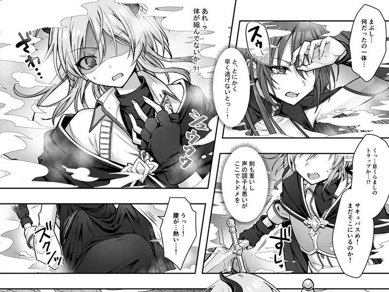 【ふたなり】種族変更の罠で人間剣士♂が♀サキュバスに！ 感想レビュー