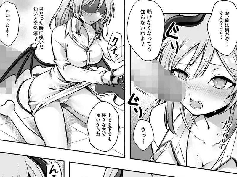 【ふたなり】種族変更の罠で人間剣士♂が♀サキュバスに！ 感想レビュー