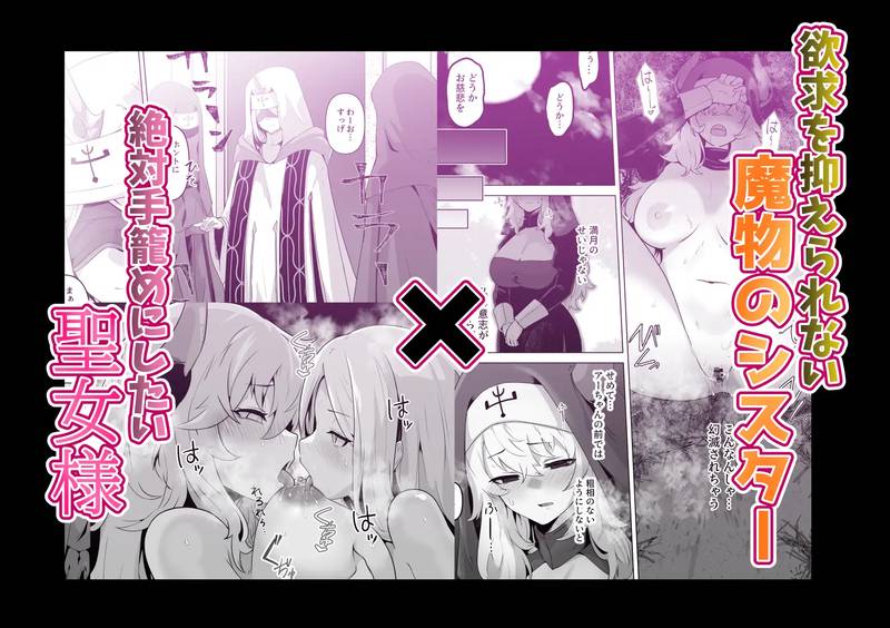 【ふたなり】満月物語 総集編(1) 感想レビュー