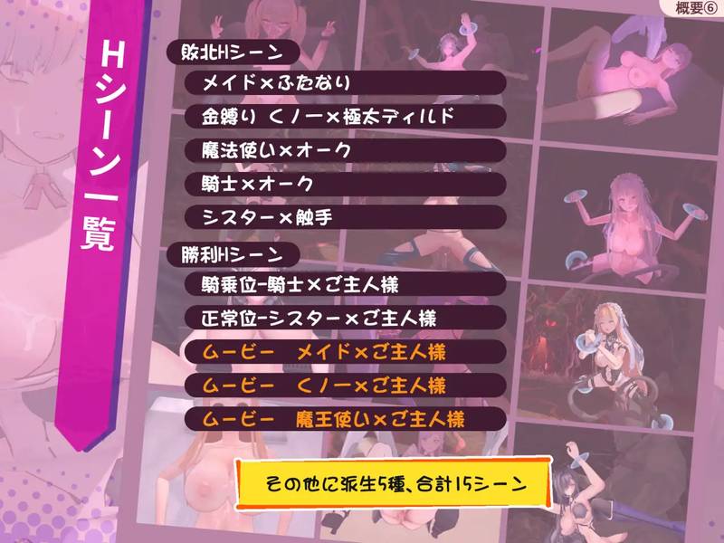 【ふたなり】ラストスタンド～姦獄のリベレーター～ ふたなり感想