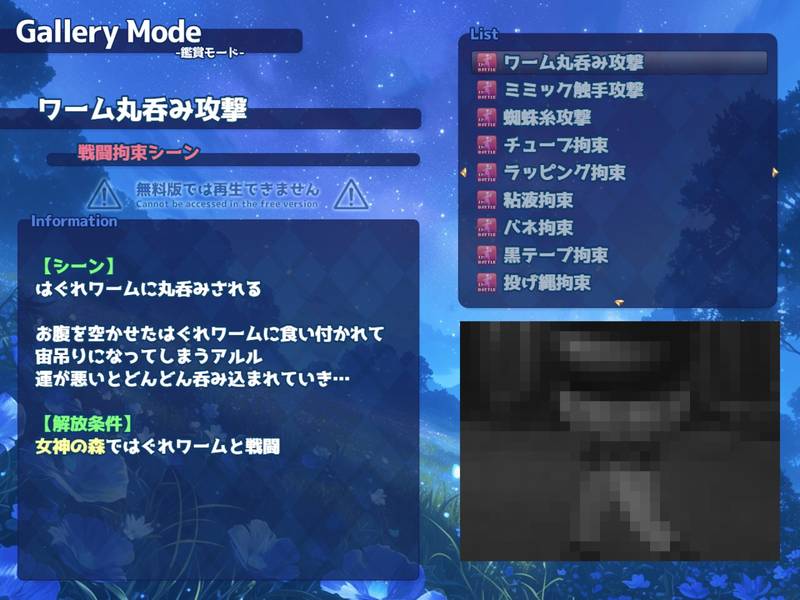 【戦闘エロ】拘束系リョナRPGの集大成！「深淵の森RPG3」無料版感想