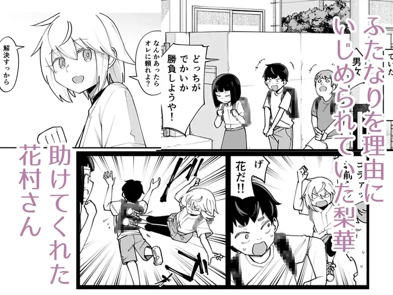 【ふたなり】ふたなり陰キャ 前戯の練習台 感想レビュー