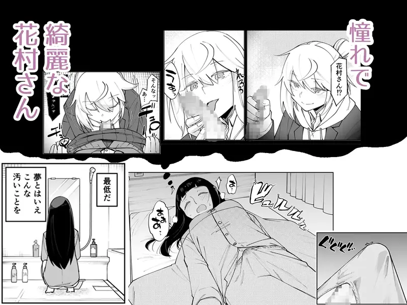 【ふたなり】ふたなり陰キャ 前戯の練習台 感想レビュー