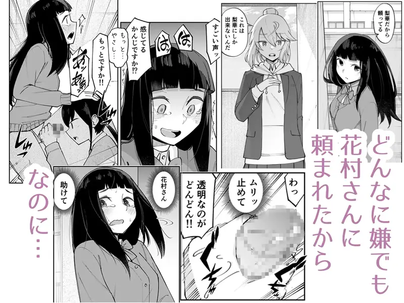 【ふたなり】ふたなり陰キャ 前戯の練習台 感想レビュー