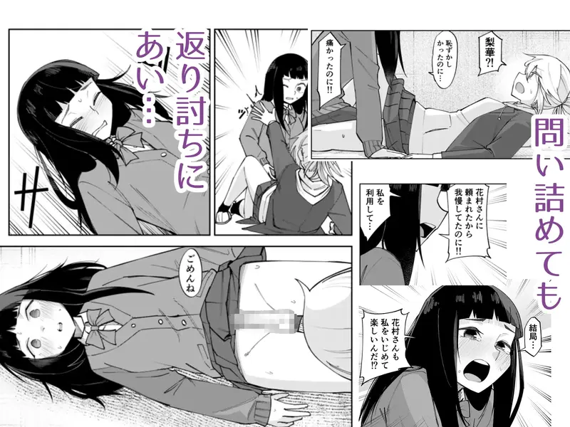 【ふたなり】ふたなり陰キャ 前戯の練習台 感想レビュー