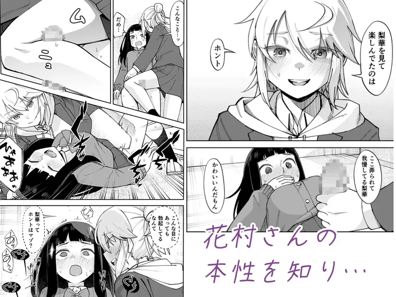 【ふたなり】ふたなり陰キャ 前戯の練習台 感想レビュー