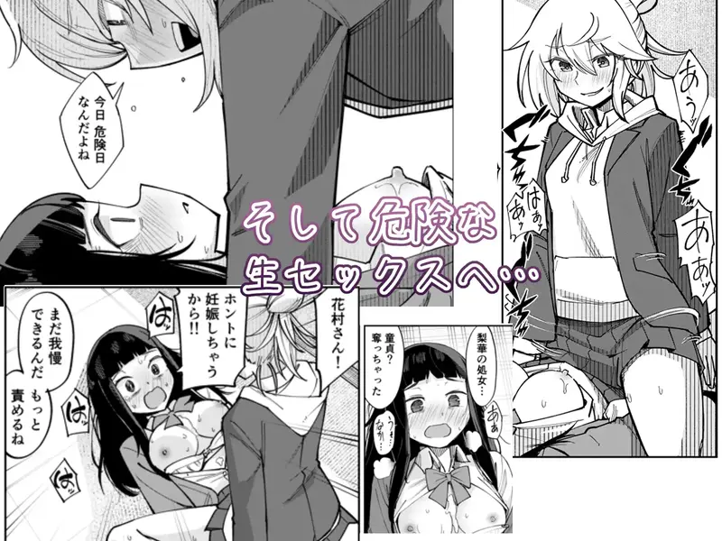 【ふたなり】ふたなり陰キャ 前戯の練習台 感想レビュー